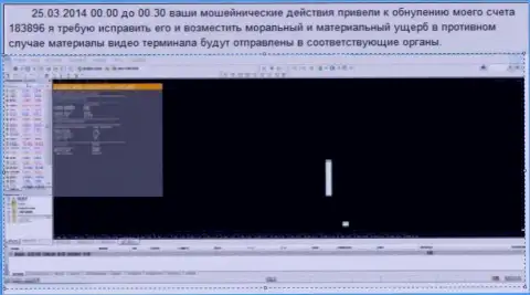 Снимок экрана с явным доказательством обнуления счета клиента в Ru GrandCapital Net