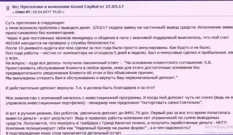 В GrandCapital forex игроку заблокировали денежный счет и не отдали даже первоначальный денежный вклад