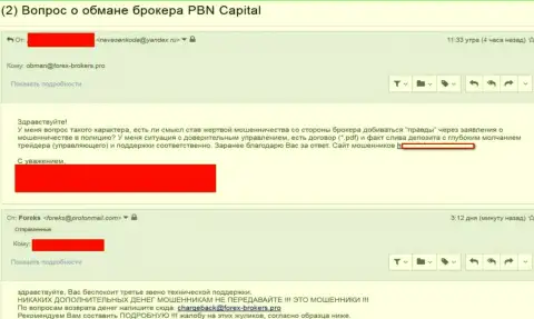 Capital Tech Ltd кинули еще одного форекс трейдера - ФОРЕКС КУХНЯ !!!