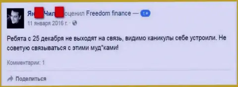 Автор этого комментария советует не сотрудничать с ФОРЕКС дилинговым центром Фридом Финанс