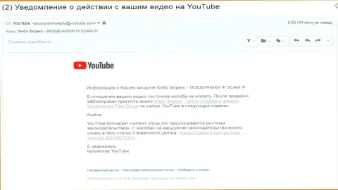 Fibo-Forex добились блокирования видеороликов с высказываниями об их ненадежной forex брокерской конторе на австрийской территории - МОШЕННИКИ !!!