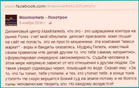 Maxi Markets мошенник на международном внебиржевом рынке форекс - объективный отзыв валютного трейдера этого FOREX брокера