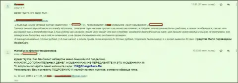 Подробная жалоба о том, как мошенники СТП Брокер кинули forex игрока на больше чем 10 тыс. рублей