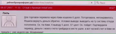 Мелочность мошенников из Insta Forex бесспорна - клиенту не отдали жалкие 6 американских долларов