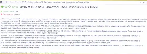 Отзыв игрока о ФОРЕКС брокерской организации US Trade (Сити Капитал) это еще один обман во всемирной сети internet