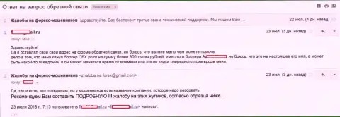 ЦФХ Поинт ограбили трейдера на 800 000 рублей - МОШЕННИКИ !!!