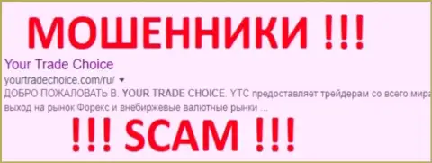 Trade Choice FX Limited - это АФЕРИСТЫ !!! SCAM !!!