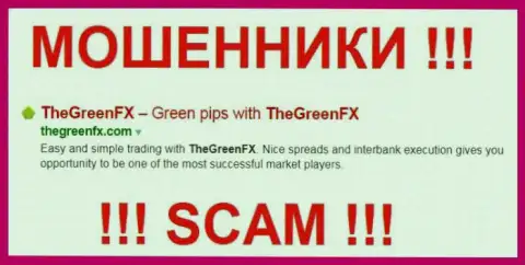 Green FX - это МОШЕННИКИ !!! SCAM !!!