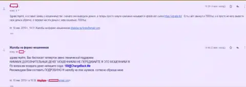 Отзыв forex игрока АйКьюТрейд, которого в дилинговой компании обворовали на 7000 рублей