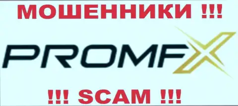 PromFx Com - это КИДАЛЫ !!! SCAM !!!