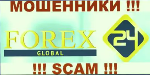 Forex24 Global - это ФОРЕКС КУХНЯ !!! SCAM !!!