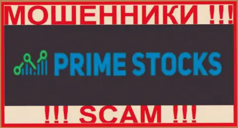 Prime-Stocks Com - это МОШЕННИКИ !!! SCAM !!!