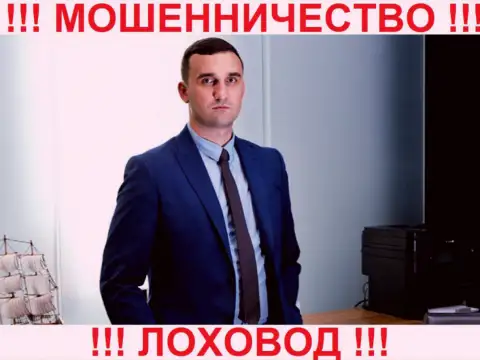 Максим Орыщак - управляющий отдела инвестиционного планирования обманной организации Фин Ситер