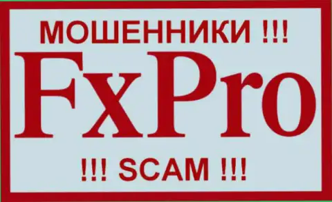 Fx Pro - МОШЕННИКИ !!! SCAM !!!
