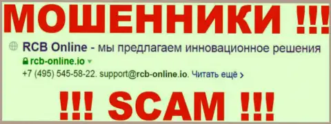 RCB BANK LTD - это КИДАЛЫ !!! SCAM !!!