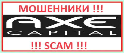 Axe Capital - это ЛОХОТРОНЩИК ! SCAM !!!