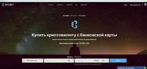 Официальный интернет-ресурс компании БТЦБИТ Сп. з.о.о.