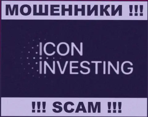 IconInvesting - это МОШЕННИК !!! SCAM !