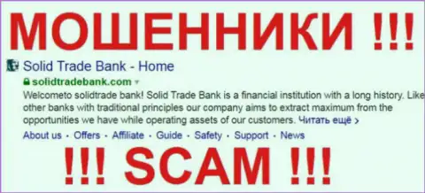 SolidTradeBank Com - это МОШЕННИК ! SCAM !!!