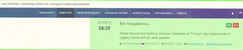 Об обменном пункте BTC Bit на веб-сайте okchanger ru